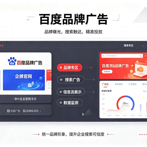 振兴百度品牌广告